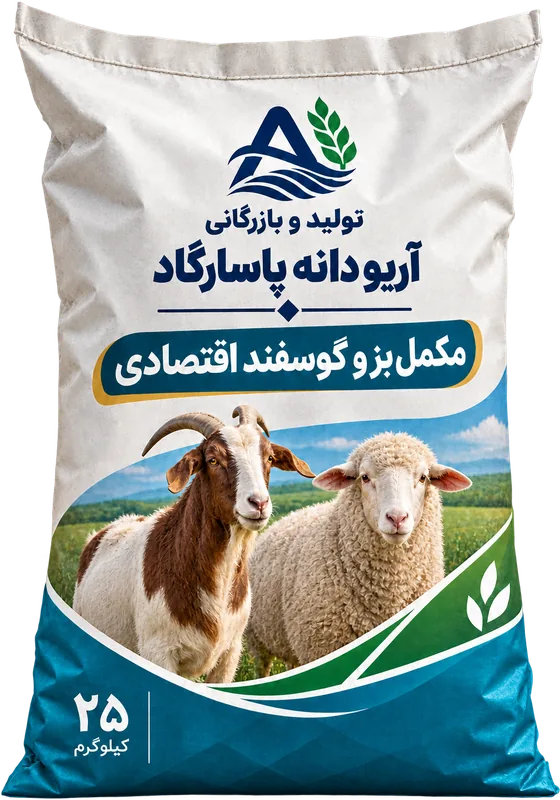 کیسه ۲۵ کیلوگرمی مکمل بز و گوسفند اقتصادی آریودانه با بسته‌بندی فیروزه‌ای